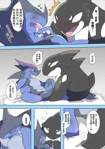 [Azuma Minatu] 想和青梅竹马每天做爱的奇塔君 | 幼馴染と毎日したいチータくん Fhentai - Page 6