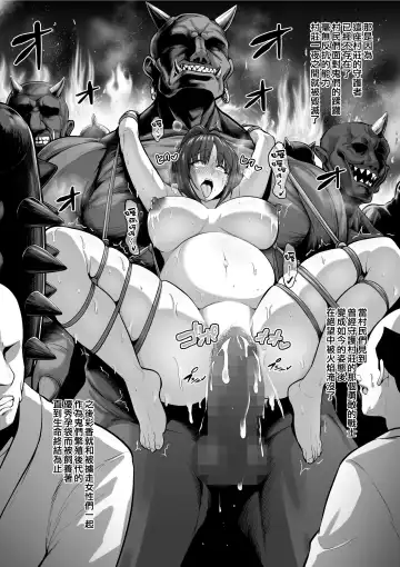 [Sevengar] Kengou Shoujo ga Oni ni Kaeriuchi ni Sare Haramibukuro ni Sareru Fhentai - Page 9