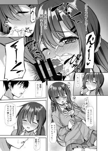 [Sena Chifuyu] Snowy Candy Fhentai - Page 10