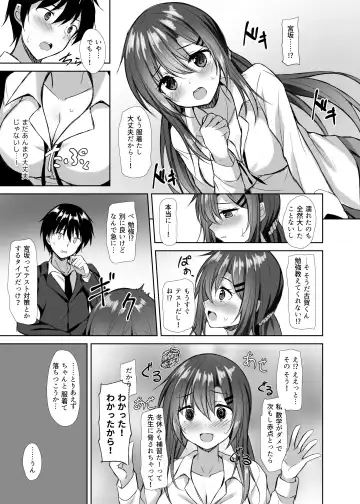 [Sena Chifuyu] Snowy Candy Fhentai - Page 4