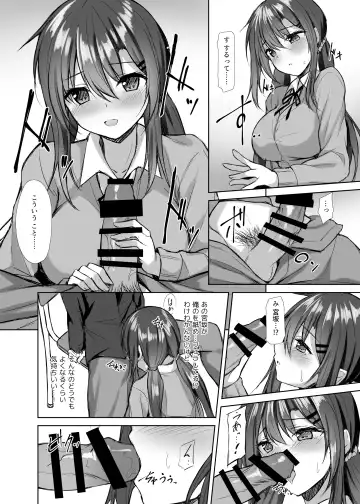 [Sena Chifuyu] Snowy Candy Fhentai - Page 7