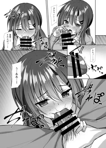 [Sena Chifuyu] Snowy Candy Fhentai - Page 8