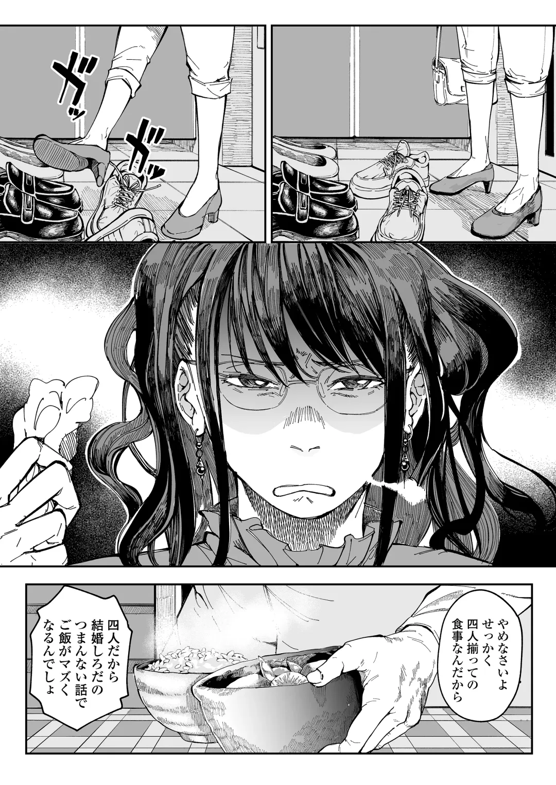 [Ruriiro Sugar] Aneki no Ero Aka Mitsuketara Fhentai - Page 4
