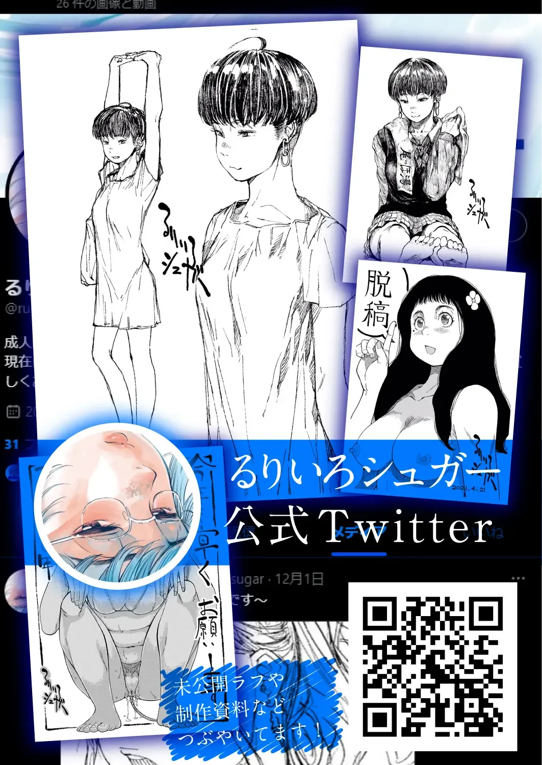 [Ruriiro Sugar] Aneki no Ero Aka Mitsuketara Fhentai - Page 58