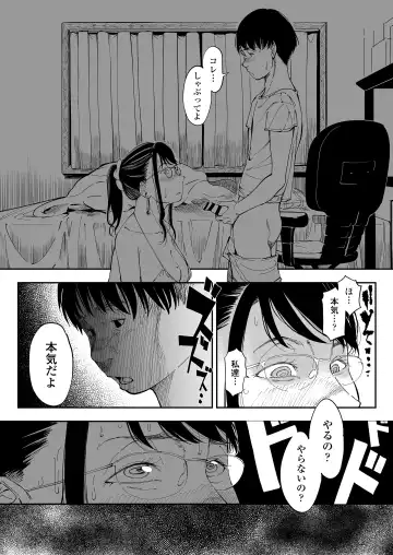 [Ruriiro Sugar] Aneki no Ero Aka Mitsuketara Fhentai.net - Page 19