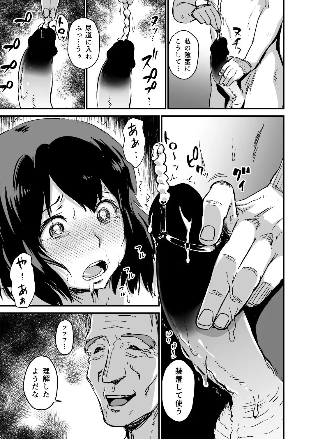 [Enoughmin] Zoku Hitozuma Kari Fhentai - Page 31