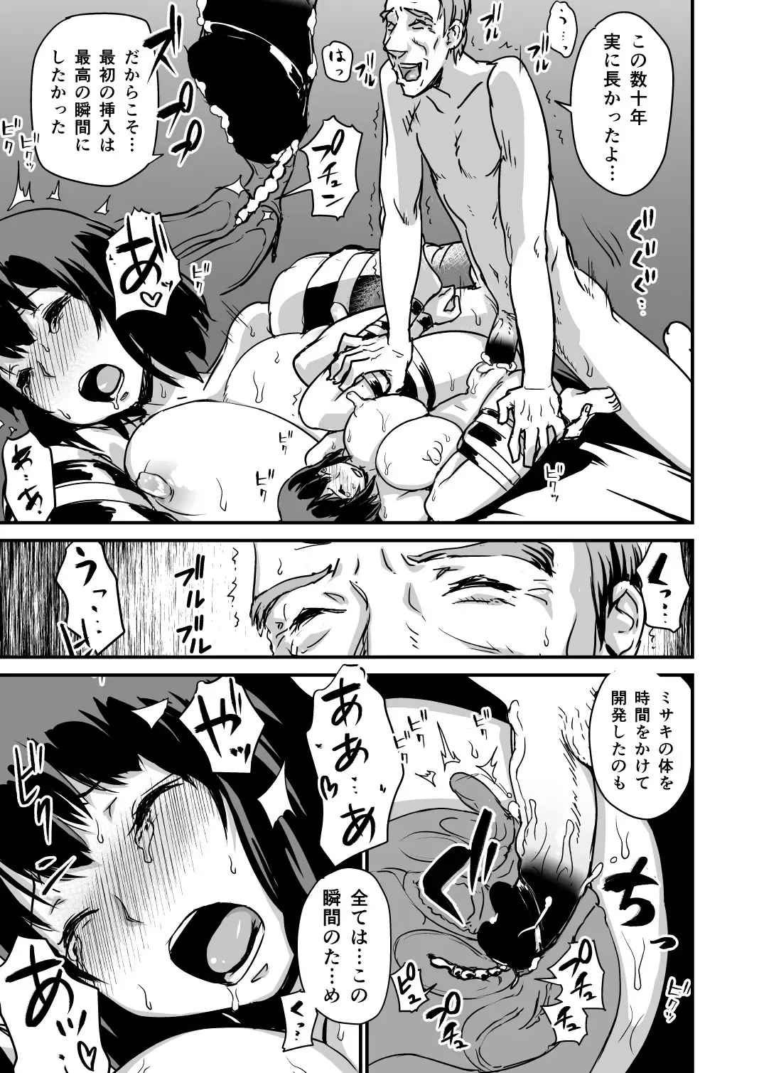 [Enoughmin] Zoku Hitozuma Kari Fhentai - Page 35