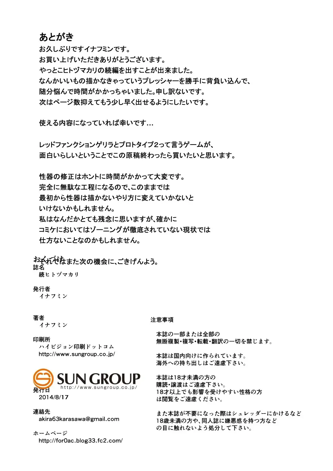 [Enoughmin] Zoku Hitozuma Kari Fhentai - Page 50