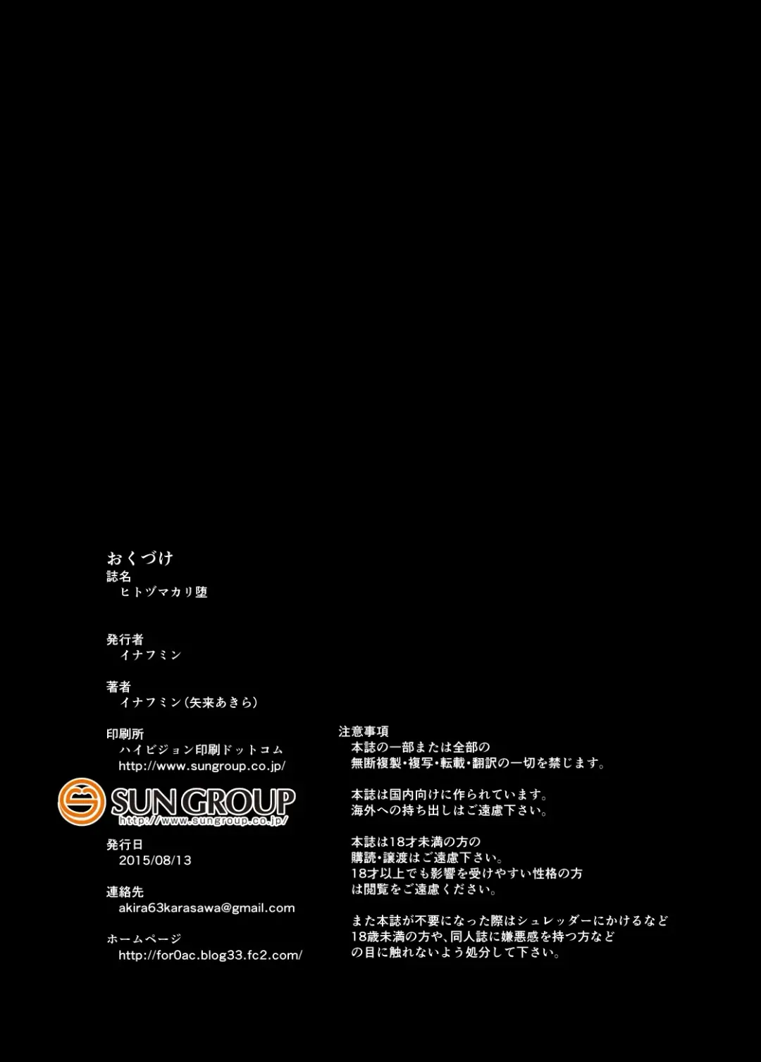 [Enoughmin] Hitozuma Kari Daraku Fhentai - Page 44