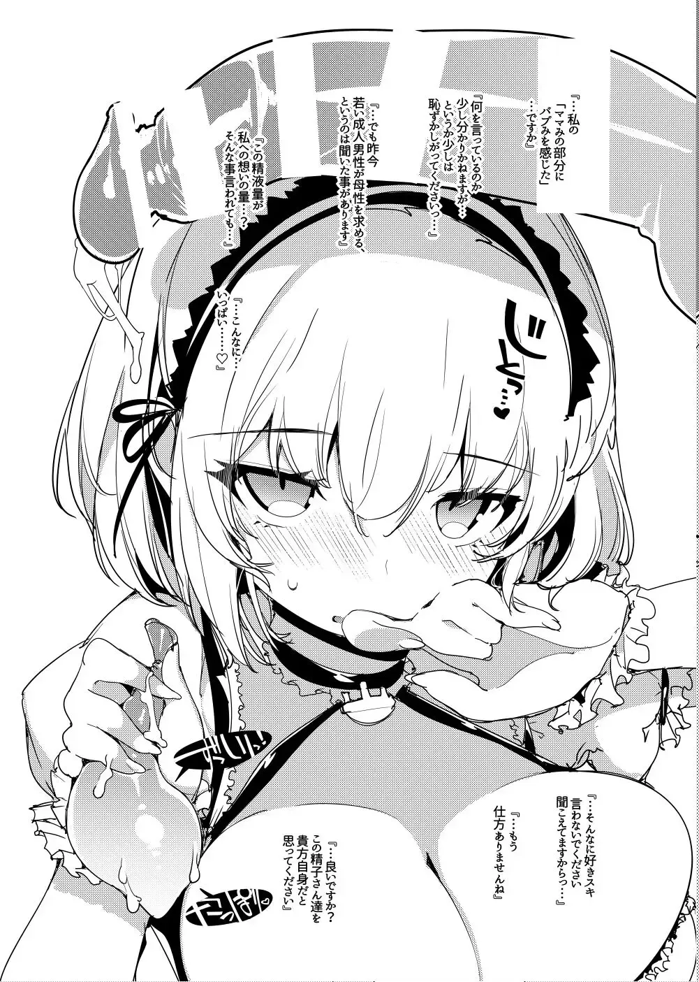 [Himekuri - Kurisu] Hishokan no Himegoto. Fhentai - Page 3