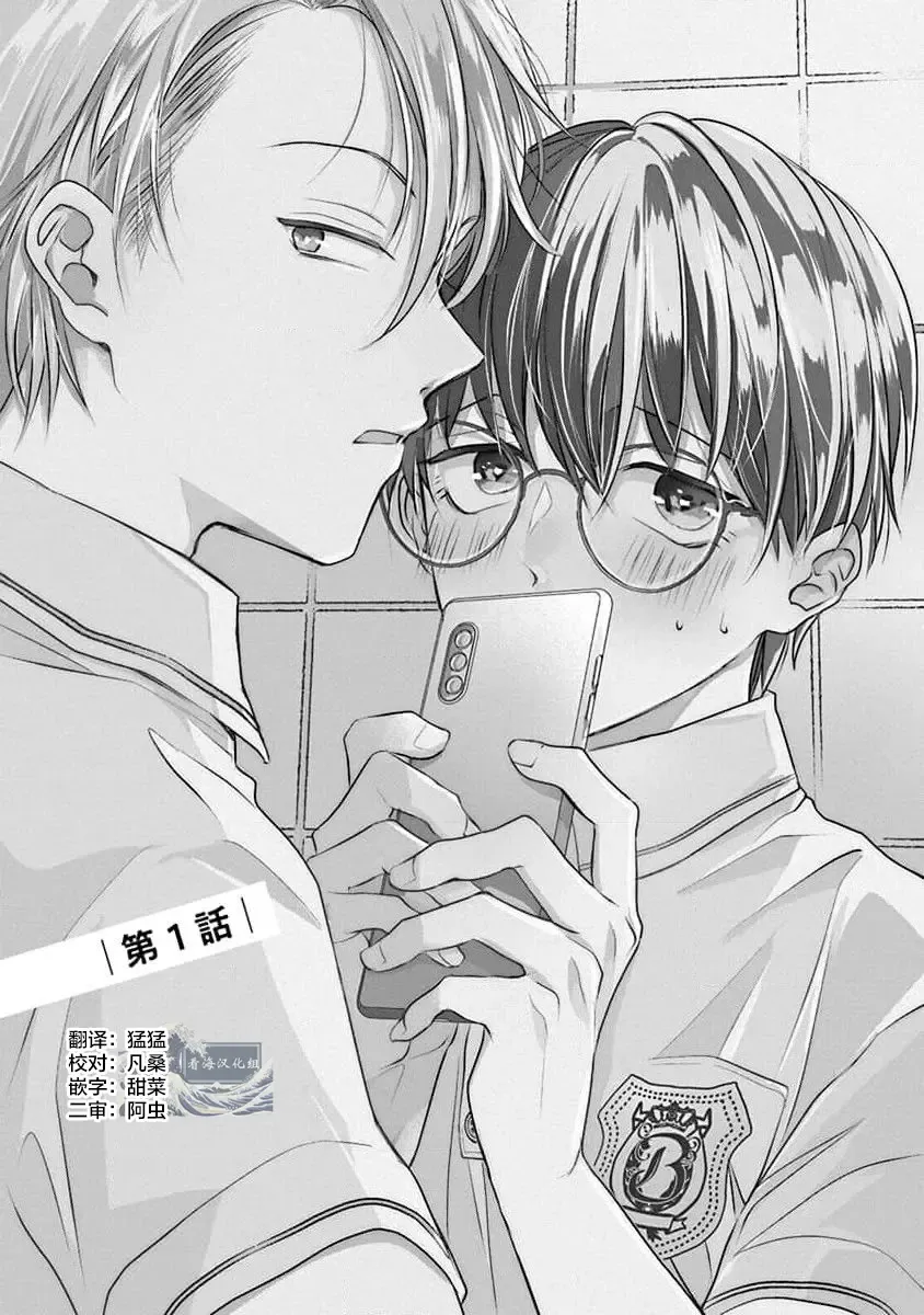 [Akai Shirafu] Yuujou Virbation | 友情的震动 Fhentai - Page 5