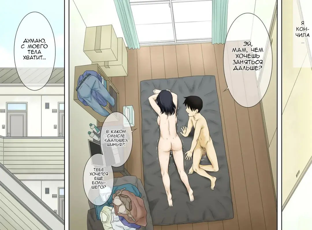 [Atori K] Musuko no Seiheki o Ukeiremasu | Я принимаю сексуальные аппетиты моего сына Fhentai - Page 37