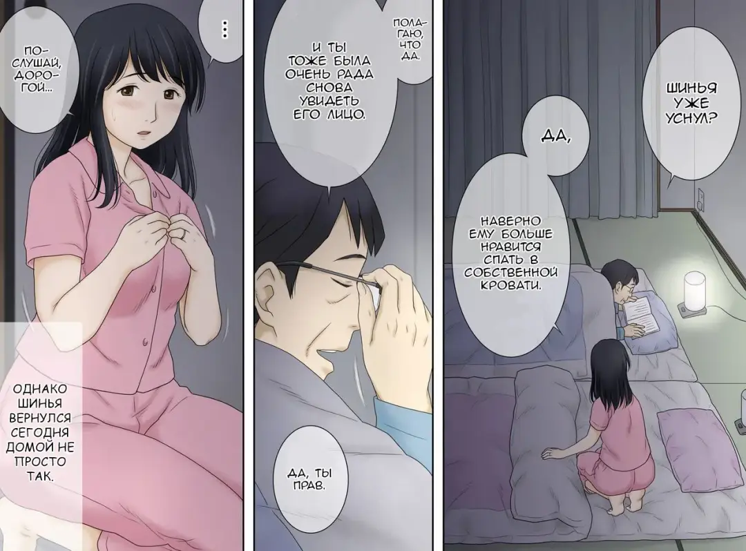 [Atori K] Musuko no Seiheki o Ukeiremasu | Я принимаю сексуальные аппетиты моего сына Fhentai - Page 46