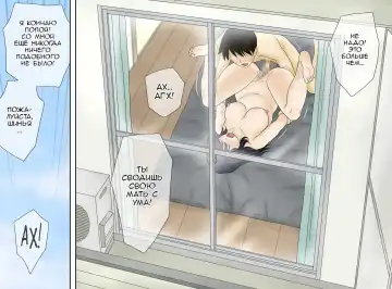 [Atori K] Musuko no Seiheki o Ukeiremasu | Я принимаю сексуальные аппетиты моего сына Fhentai.net - Page 35