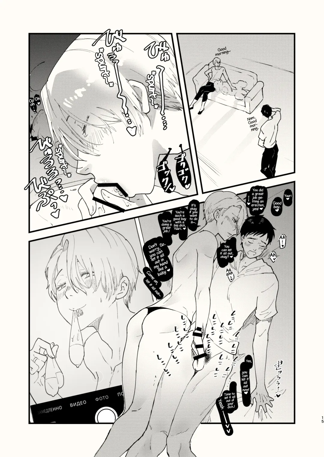 [Matsue] Kuraku naru made, Matte. Fhentai - Page 15