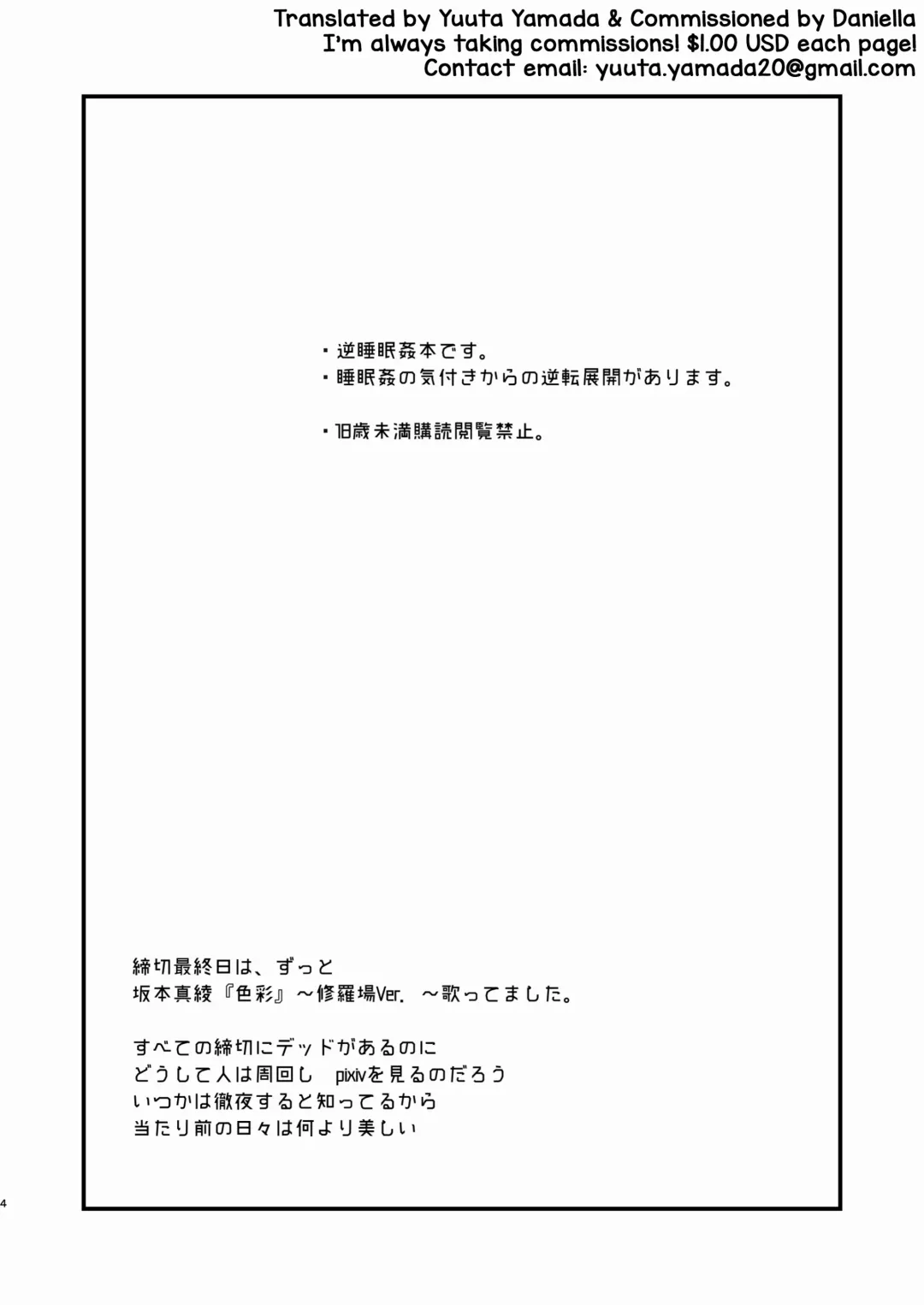 [Matsue] Kuraku naru made, Matte. Fhentai - Page 4