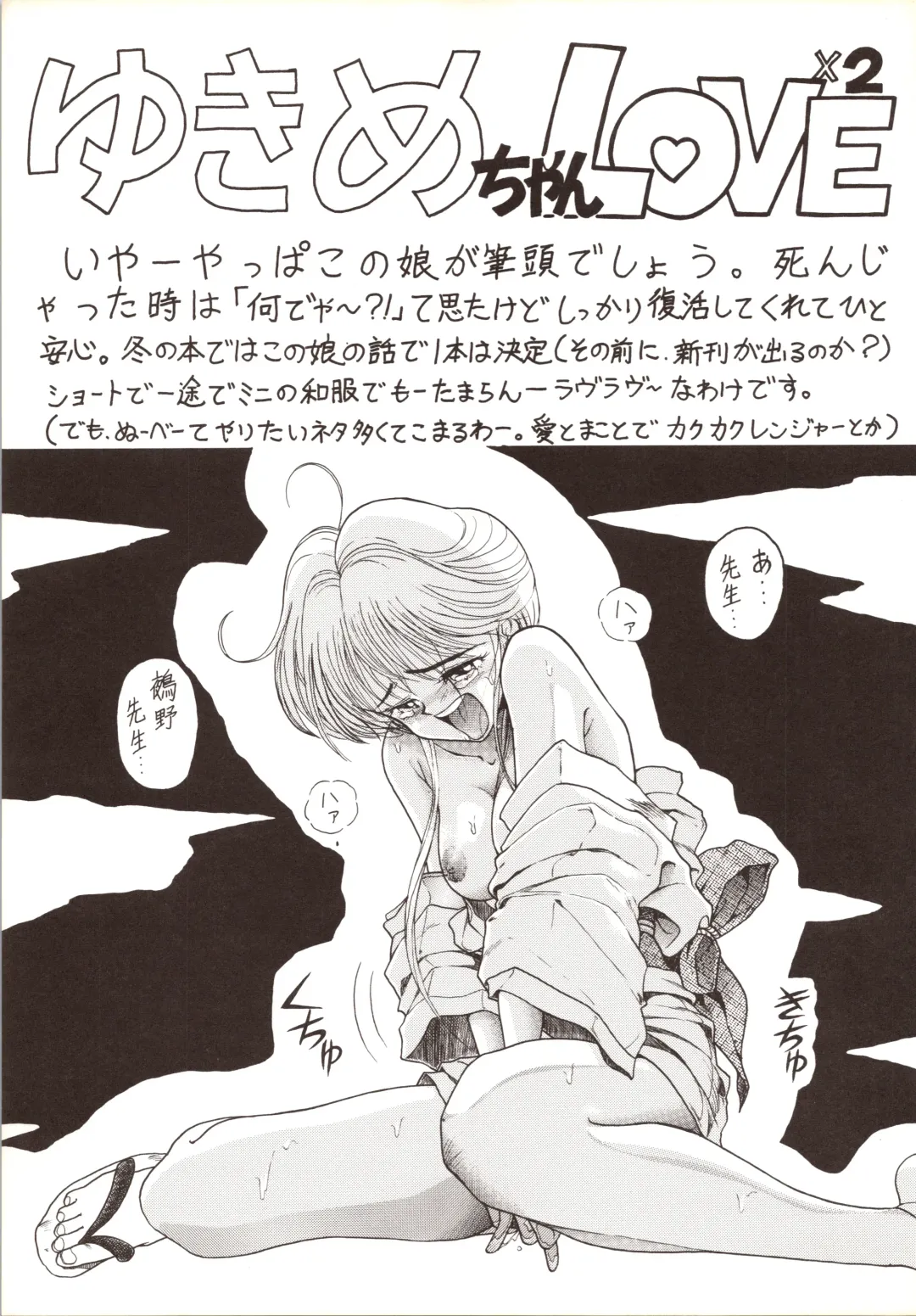 [Flaty Flat] Kyoushi-N no Koibito Fhentai - Page 7