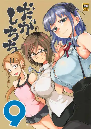 [Aoi Manabu] Dagashi Chichi 9 - Fhentai.net