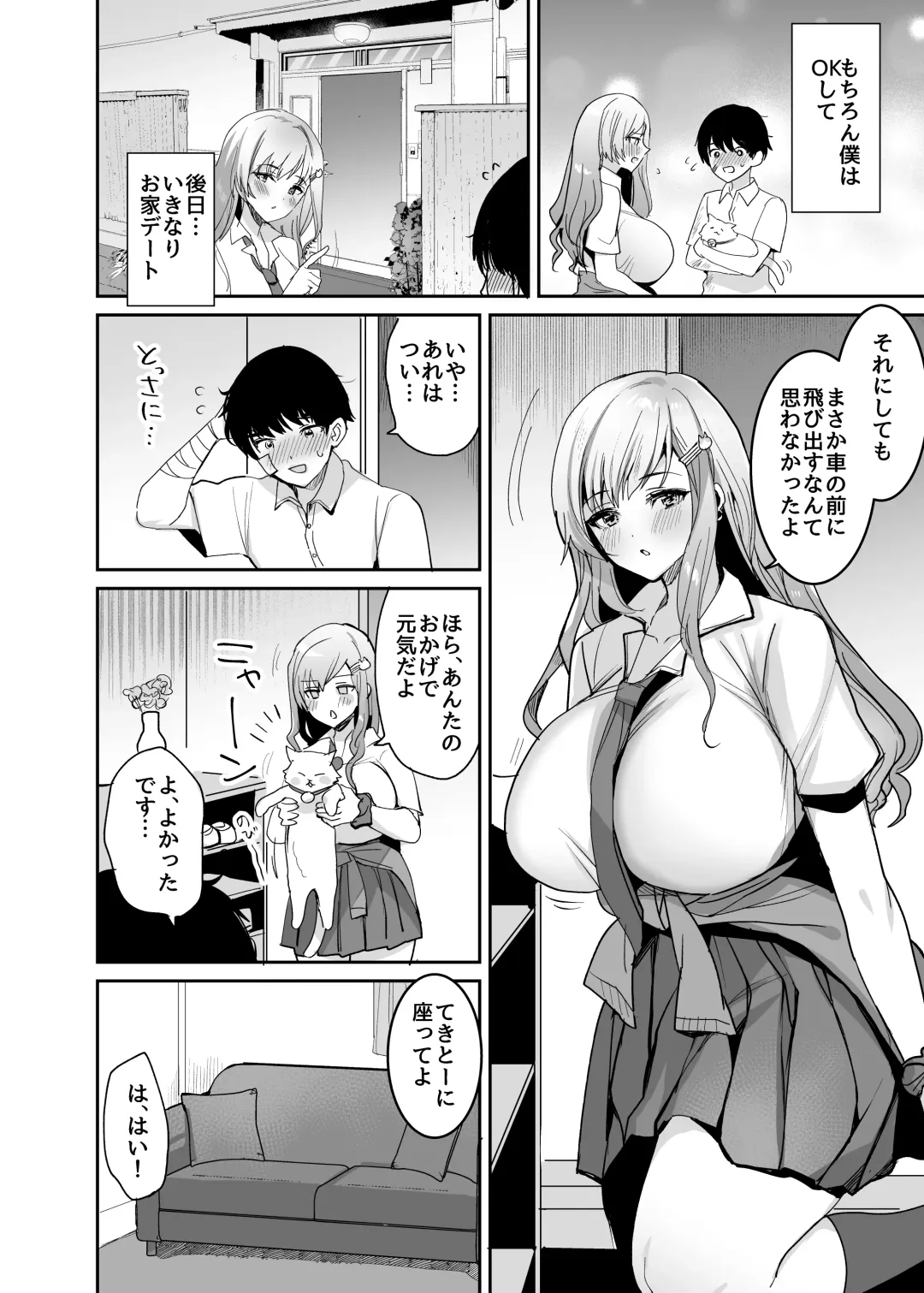 [Meesuke - Meisuke] Futago Gal o Boku no Chinpo de Toriko ni Shichatta Hanashi. Fhentai - Page 3