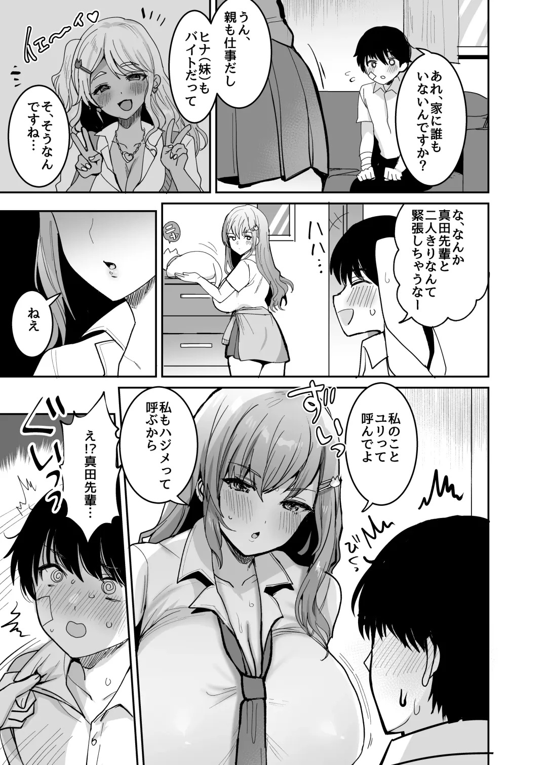 [Meesuke - Meisuke] Futago Gal o Boku no Chinpo de Toriko ni Shichatta Hanashi. Fhentai - Page 4