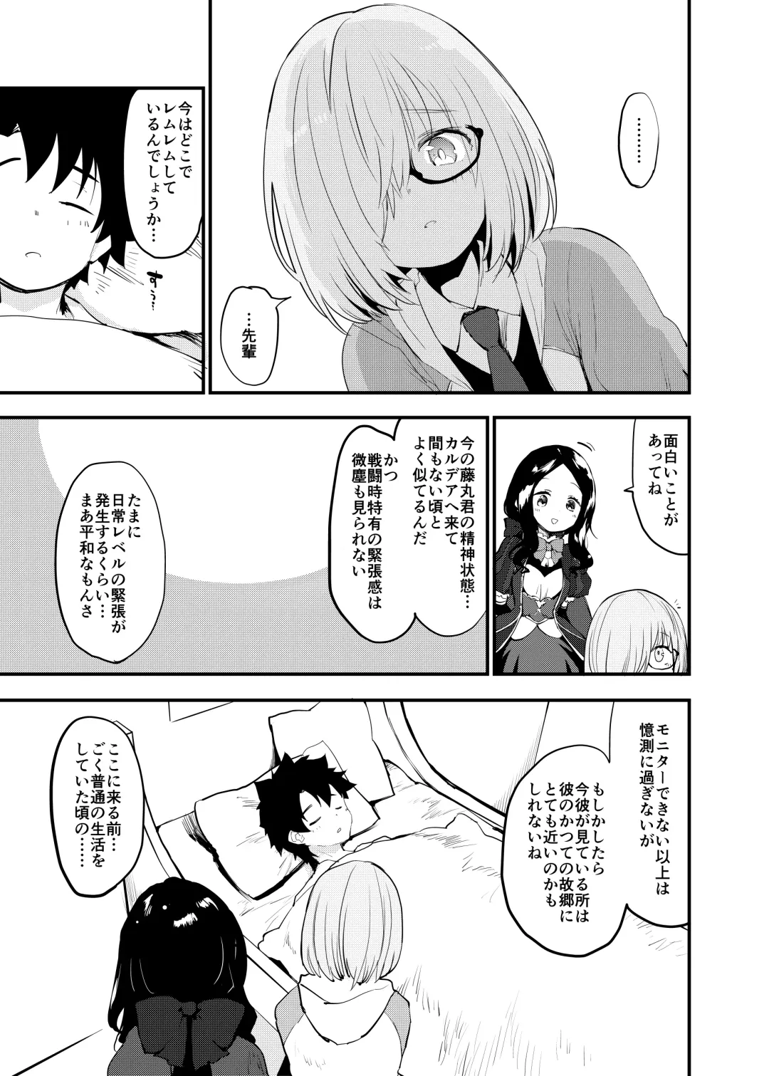 [Mozu] ApocryFucking' School Life Collabo Event <ROUTE: MORDRED> Fhentai.net - Page 25