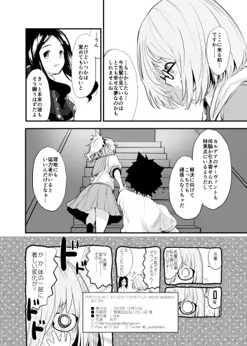 [Mozu] ApocryFucking' School Life Collabo Event <ROUTE: MORDRED> Fhentai.net - Page 26