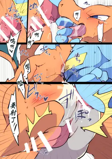 [Azuma Minatu] ワニ×リザ🐊🦎 Fhentai - Page 14