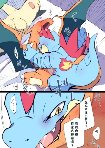 [Azuma Minatu] ワニ×リザ🐊🦎 Fhentai - Page 9