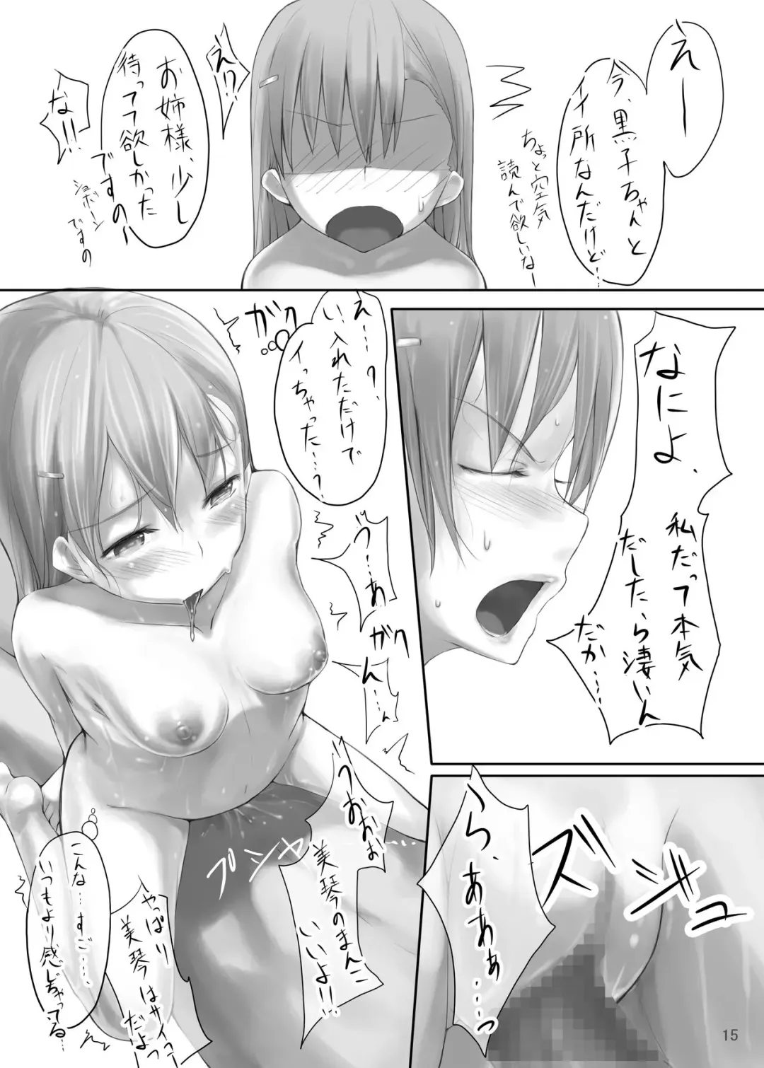 [Ken-1] Beautiful harp1 Fhentai.net - Page 16