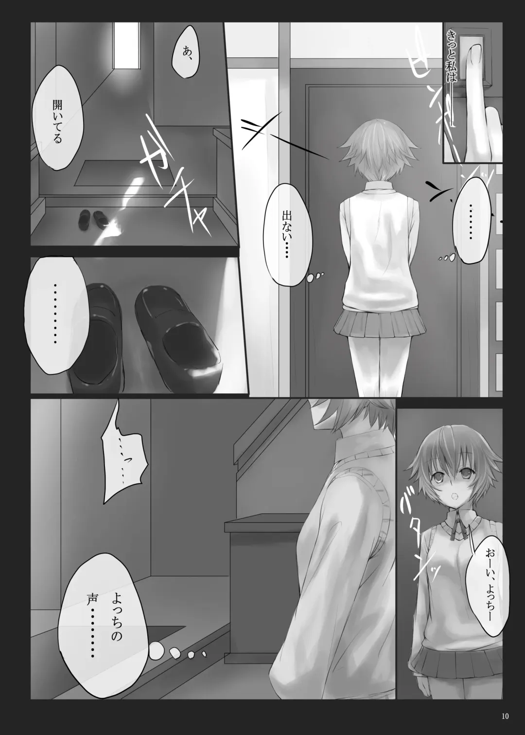 [Ken-1] Dependence -Finished limited edition- Fhentai.net - Page 10