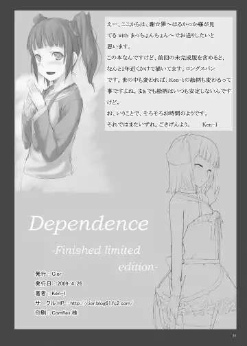 [Ken-1] Dependence -Finished limited edition- Fhentai.net - Page 46