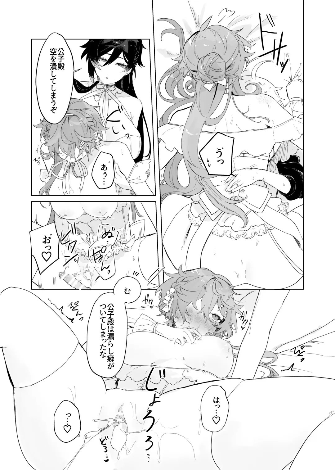 [Ogu] Sora-kun ga Ashinaga Oneechan-tachi to Ichaicha Suru Hon. Fhentai.net - Page 19