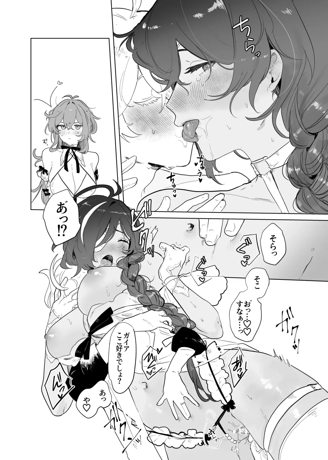 [Ogu] Sora-kun ga Ashinaga Oneechan-tachi to Ichaicha Suru Hon. Fhentai.net - Page 32