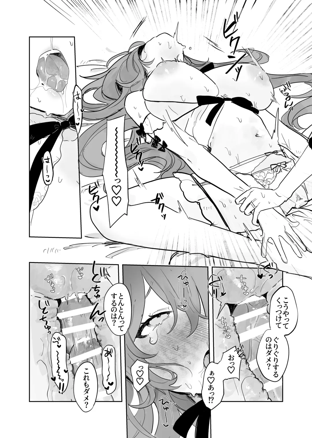 [Ogu] Sora-kun ga Ashinaga Oneechan-tachi to Ichaicha Suru Hon. Fhentai.net - Page 44