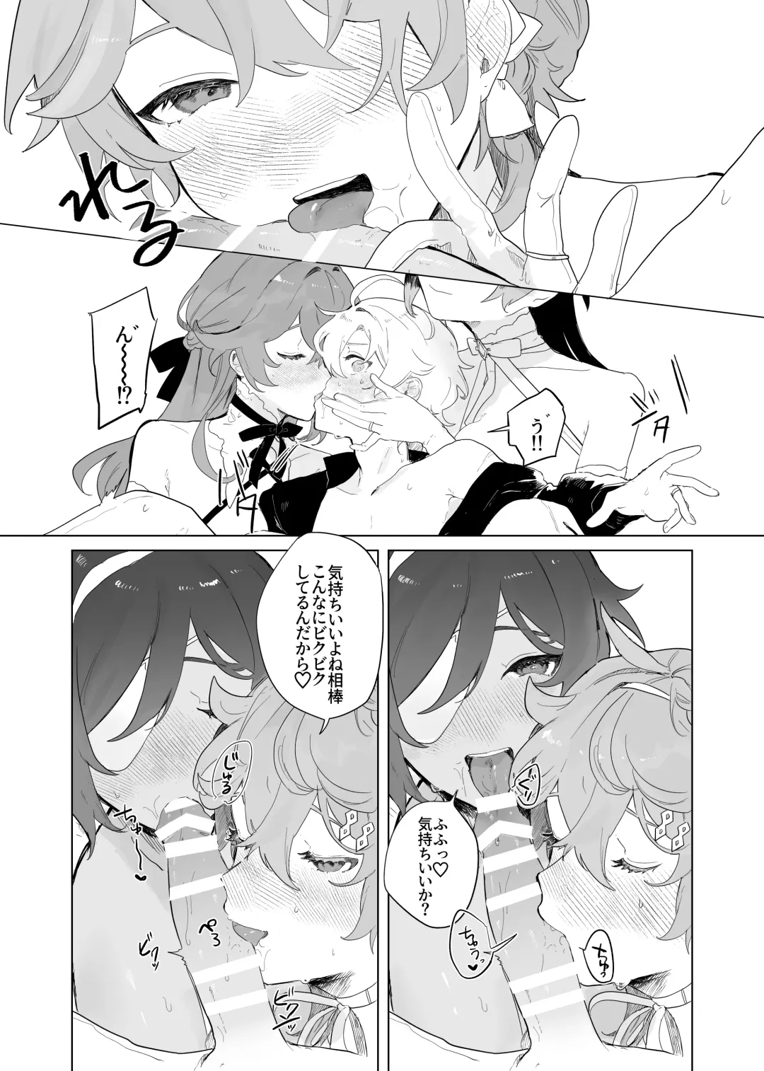 [Ogu] Sora-kun ga Ashinaga Oneechan-tachi to Ichaicha Suru Hon. Fhentai.net - Page 7