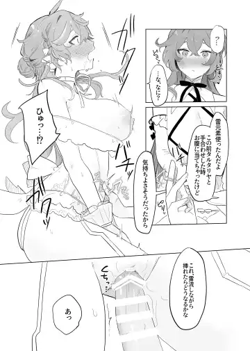 [Ogu] Sora-kun ga Ashinaga Oneechan-tachi to Ichaicha Suru Hon. Fhentai.net - Page 13