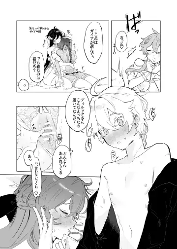 [Ogu] Sora-kun ga Ashinaga Oneechan-tachi to Ichaicha Suru Hon. Fhentai.net - Page 38