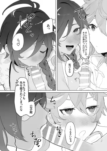 [Ogu] Sora-kun ga Ashinaga Oneechan-tachi to Ichaicha Suru Hon. Fhentai.net - Page 6