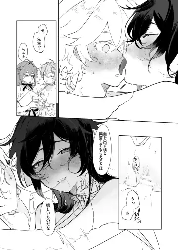 [Ogu] Sora-kun ga Ashinaga Oneechan-tachi to Ichaicha Suru Hon. Fhentai.net - Page 63