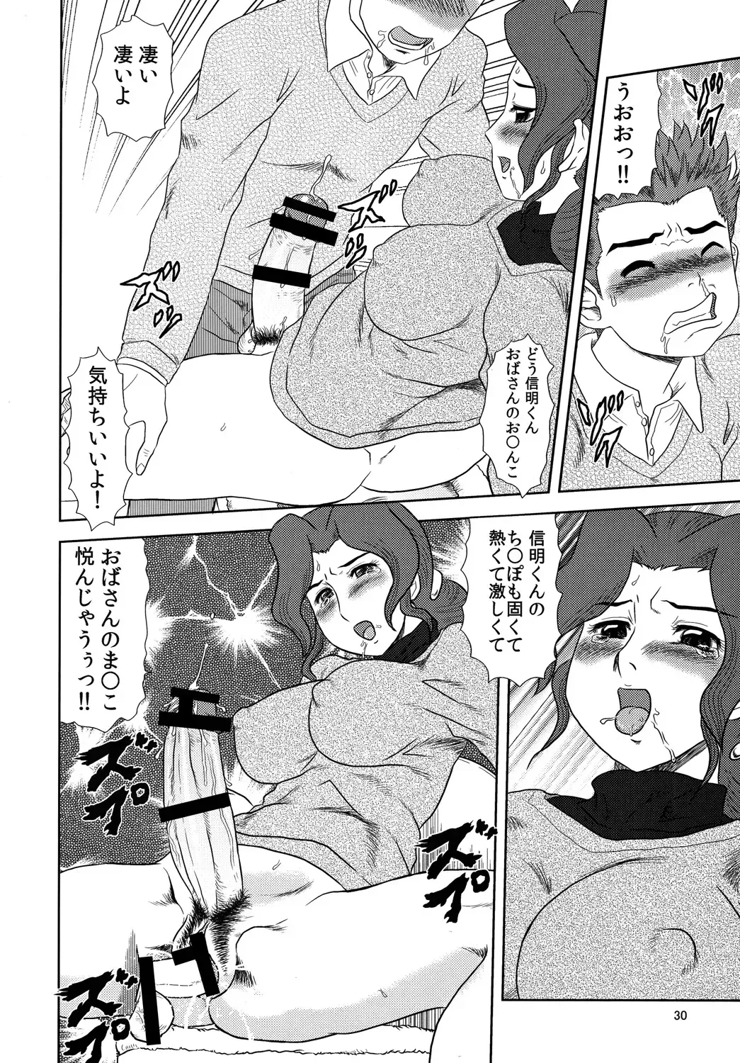 [Makita Aoi] Maruchi-Bon 08 Fuyu Fhentai - Page 29