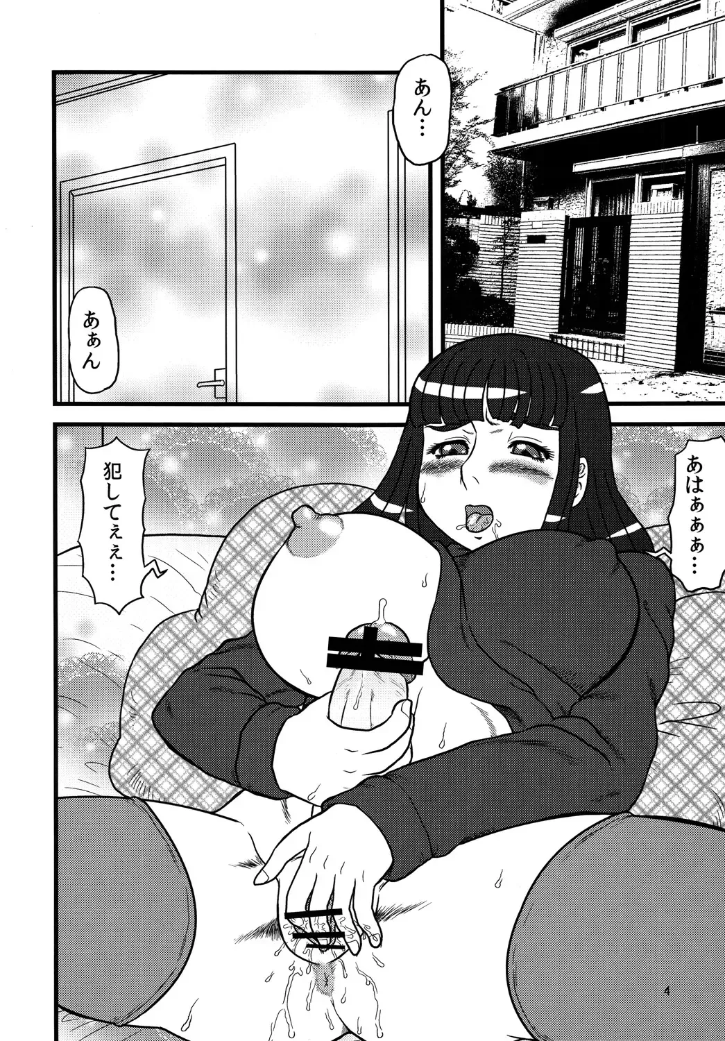 [Makita Aoi] Maruchi-Bon 08 Fuyu Fhentai - Page 3