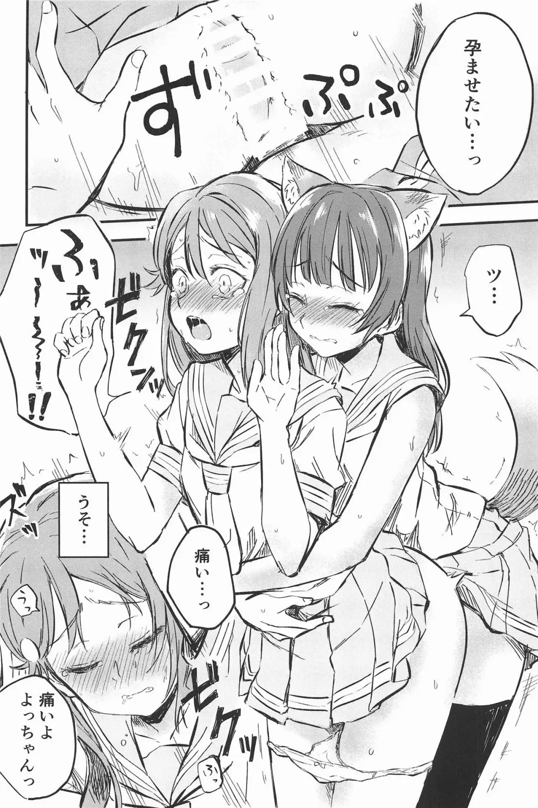 [Kitaku] BE WILD! Fhentai - Page 16