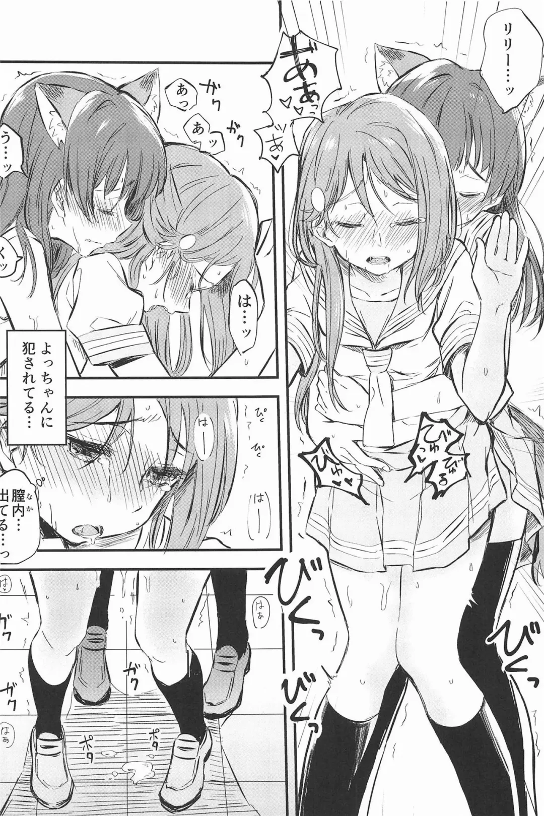 [Kitaku] BE WILD! Fhentai - Page 18