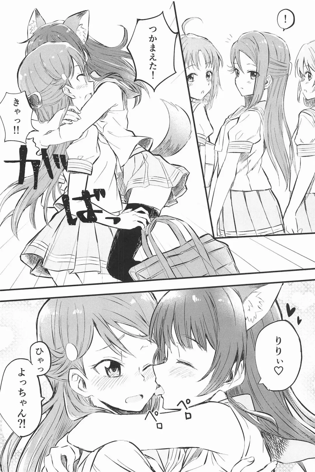 [Kitaku] BE WILD! Fhentai - Page 4