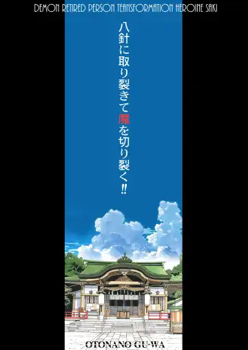 [Takei Masaki] Henshin Heroine Youma Taifuushi Saki Fhentai - Page 90