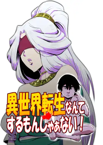 Read Isekai Tensei nante Surumon jaa Nai #01 - Fhentai.net