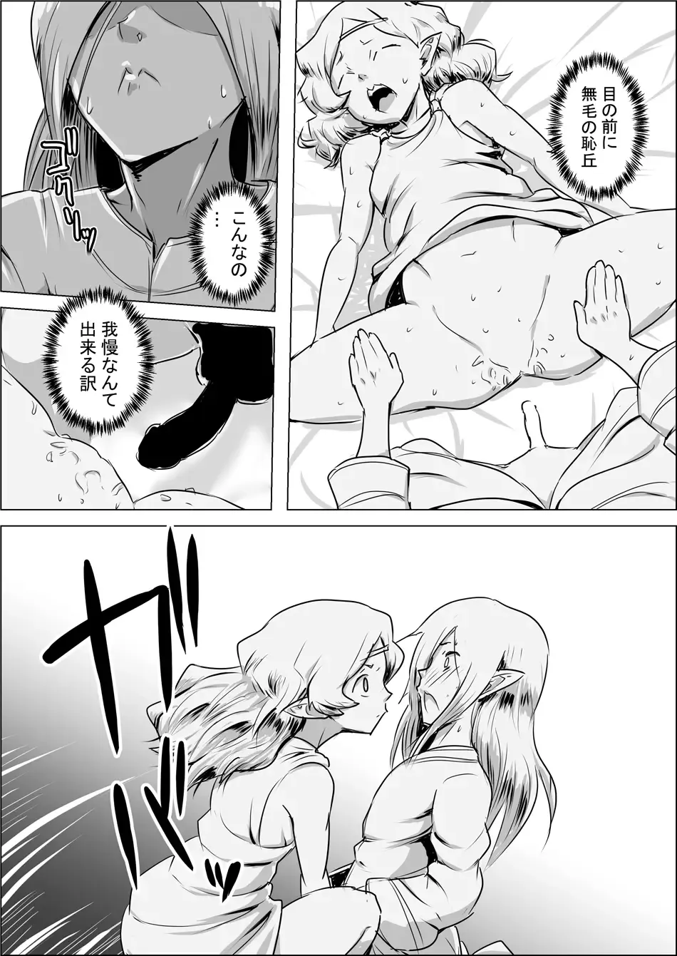 Isekai Tensei nante Surumon jaa Nai #02 Fhentai - Page 11
