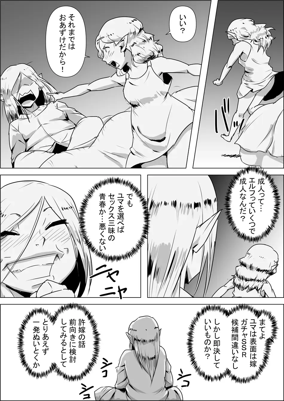 Isekai Tensei nante Surumon jaa Nai #02 Fhentai - Page 13