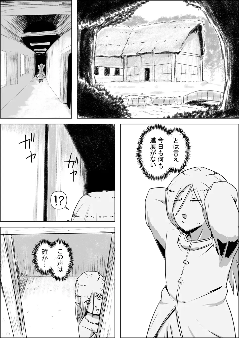 Isekai Tensei nante Surumon jaa Nai #02 Fhentai - Page 23
