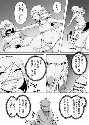 Isekai Tensei nante Surumon jaa Nai #02 Fhentai.net - Page 13